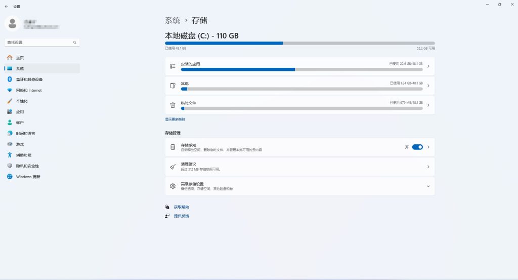 如何清理 Windows 系统升级后的磁盘垃圾和旧版本文件