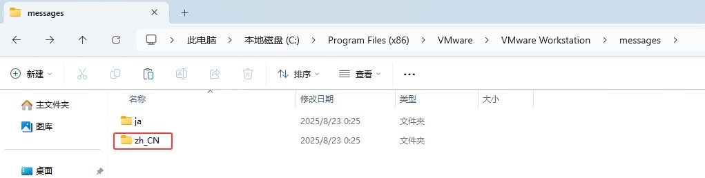 VMware Workstation 25H2 恢复简体中文界面完整教程 VMware Workstation 25H2 恢复简体中文界面完整教程