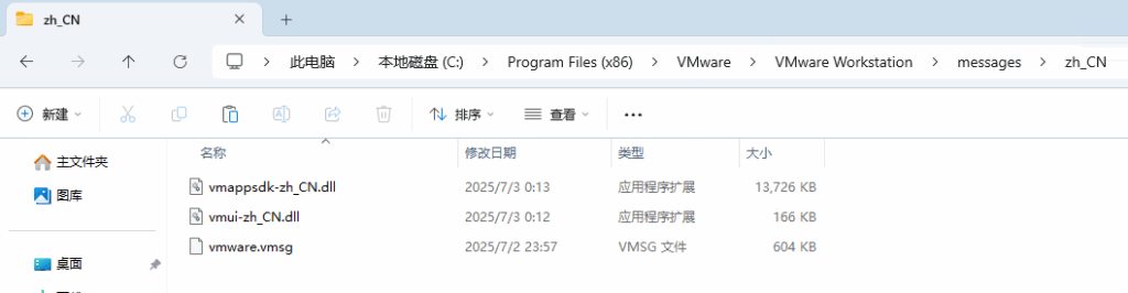 VMware Workstation 25H2 恢复简体中文界面完整教程 VMware Workstation 25H2 恢复简体中文界面完整教程