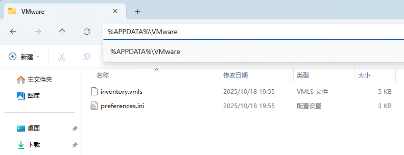 VMware Workstation 25H2 恢复简体中文界面完整教程 VMware Workstation 25H2 恢复简体中文界面完整教程