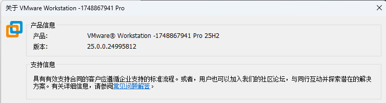 VMware Workstation 25H2 恢复简体中文界面完整教程 VMware Workstation 25H2 恢复简体中文界面完整教程