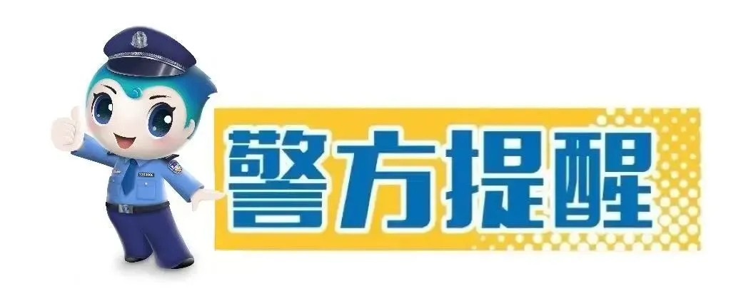 反诈进行时|“我买房你们也要管?”海宁警方:管到底 反诈进行时|“我买房你们也要管?”海宁警方:管到底