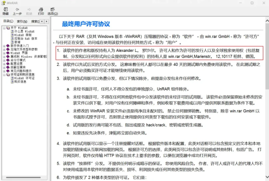 最强解压缩软件，最新暗链接 + 永久激活！